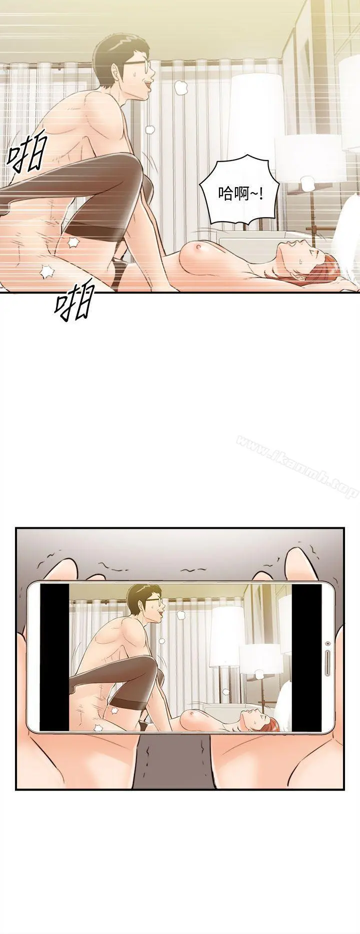离婚报告书 第42话-老婆的秘密协助(终) 第14页