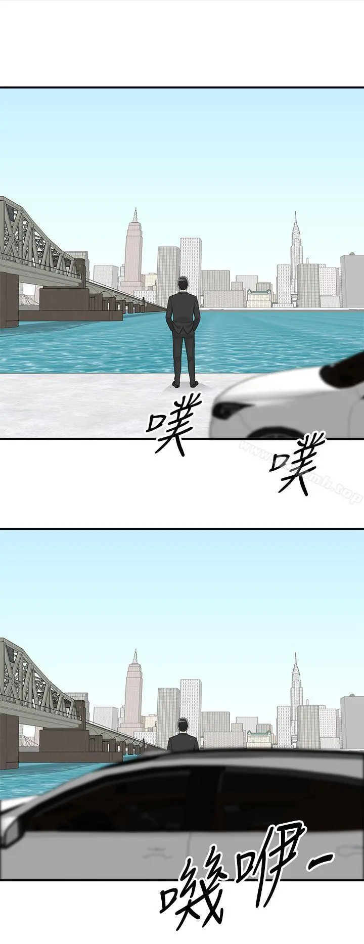 离婚报告书 第32话-我的老婆是总统(终) 第6页