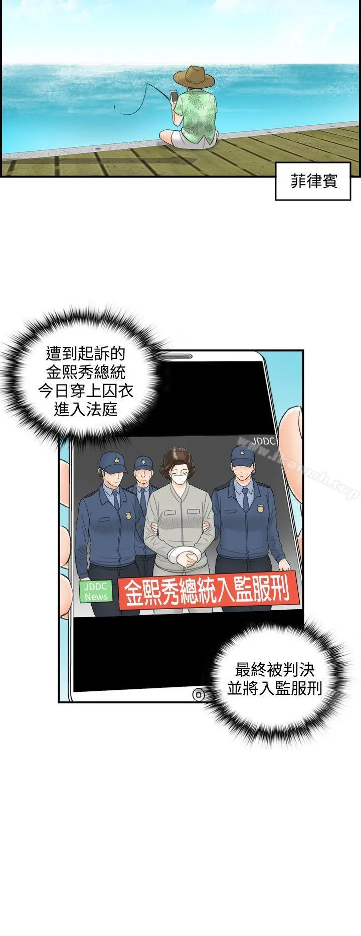 离婚报告书 第32话-我的老婆是总统(终) 第22页