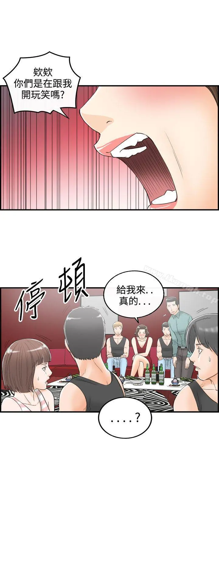 离婚报告书 第30话-我的老婆是总统(8) 第20页