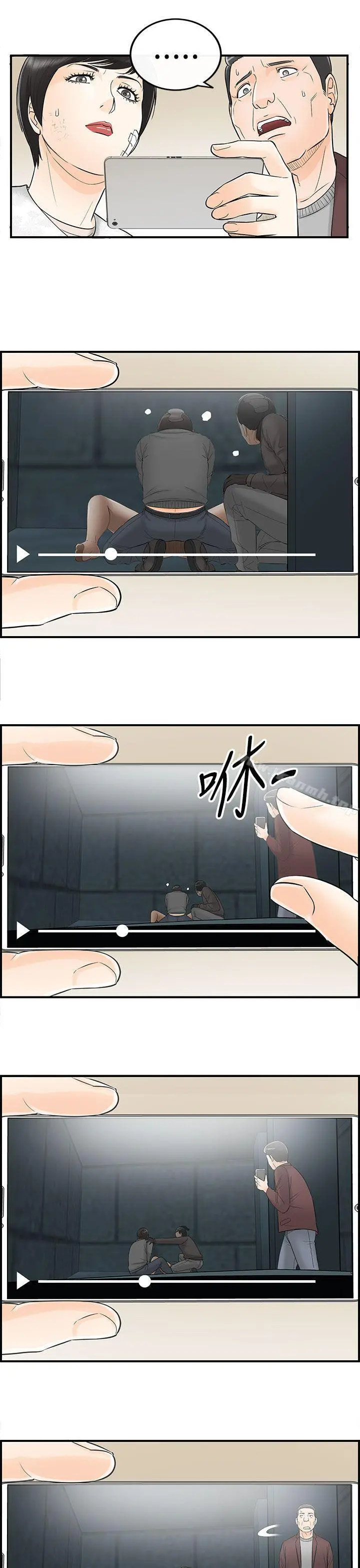 离婚报告书 第30话-我的老婆是总统(8) 第3页