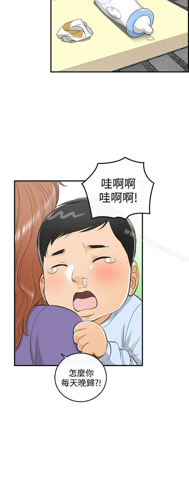 离婚报告书 第20话-堕落老婆(8) 第5页