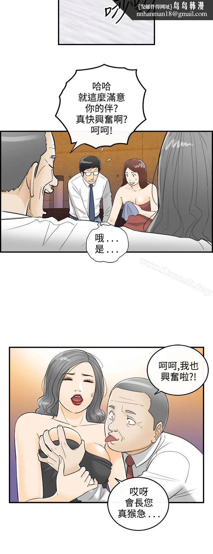 离婚报告书 第20话-堕落老婆(8) 第11页