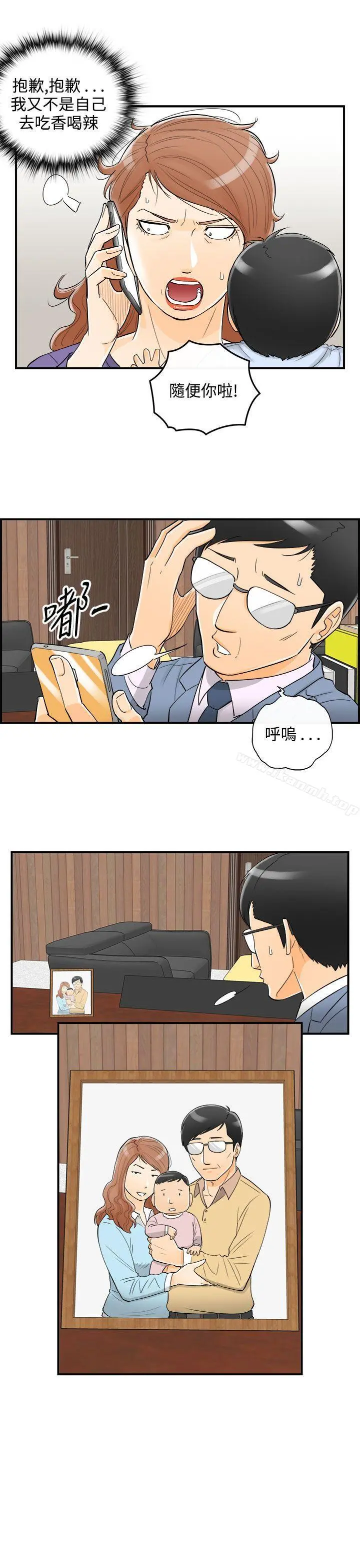 离婚报告书 第20话-堕落老婆(8) 第6页