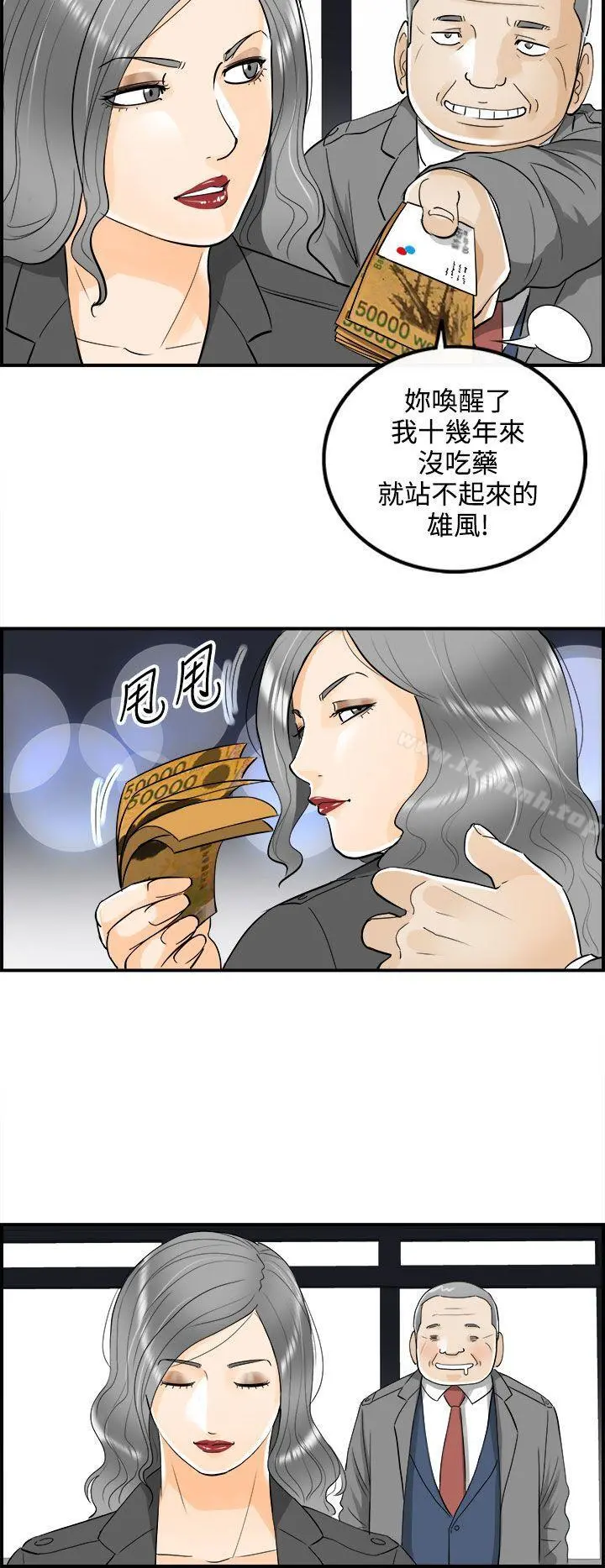 离婚报告书 第20话-堕落老婆(8) 第19页