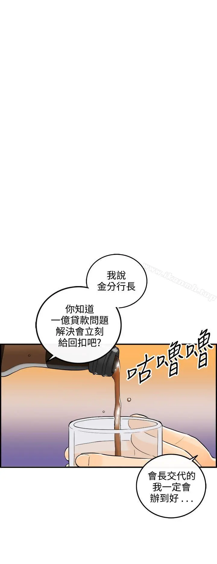 离婚报告书 第20话-堕落老婆(8) 第7页