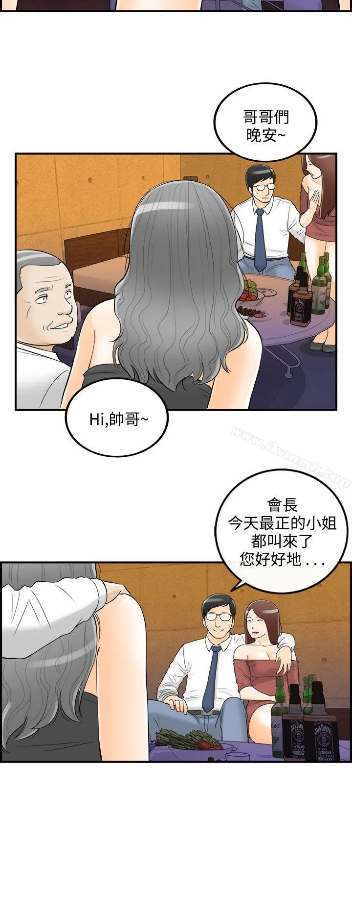 离婚报告书 第20话-堕落老婆(8) 第9页