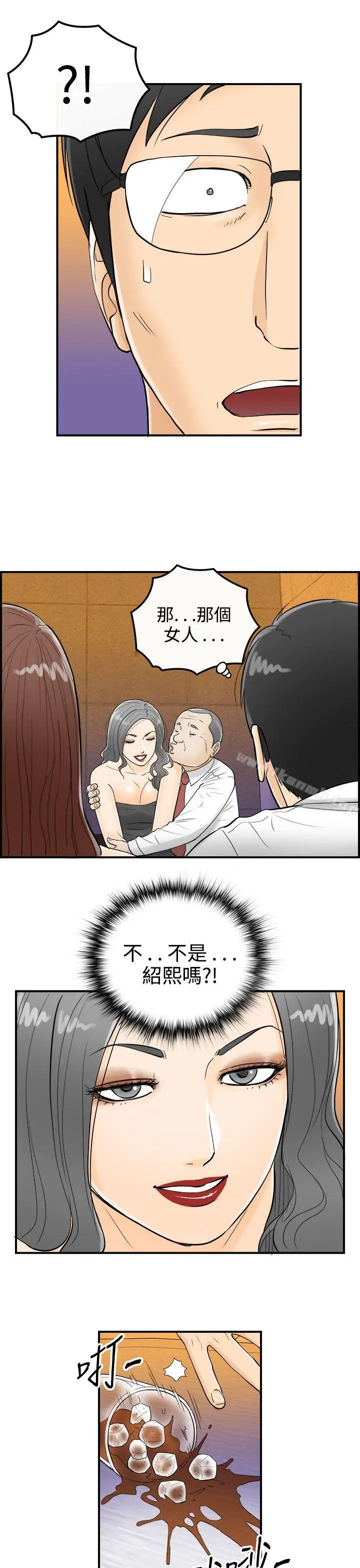 离婚报告书 第20话-堕落老婆(8) 第10页