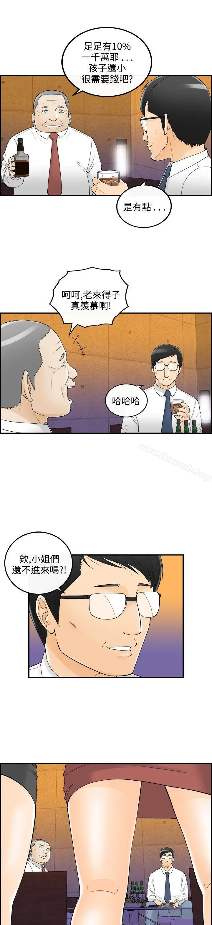 离婚报告书 第20话-堕落老婆(8) 第8页