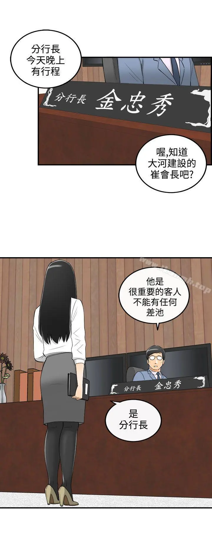 离婚报告书 第20话-堕落老婆(8) 第3页
