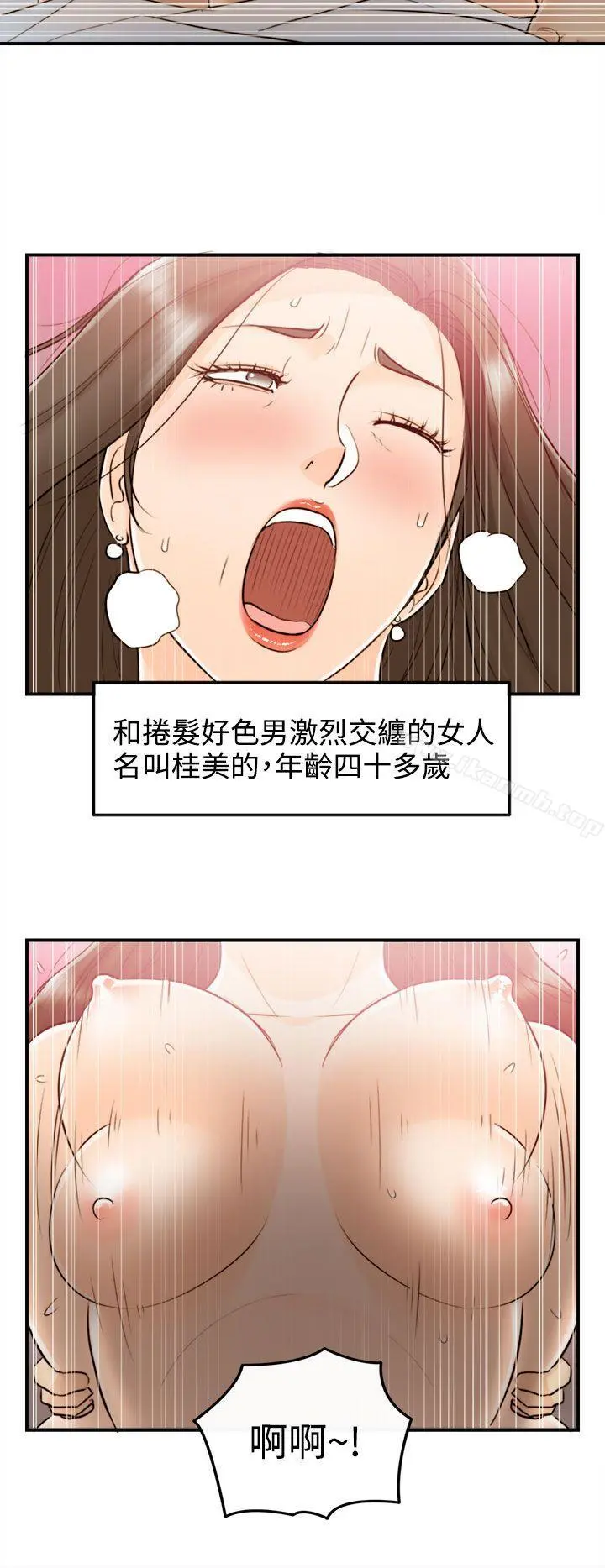 离婚报告书 第53话-儿子的女人(1) 第2页