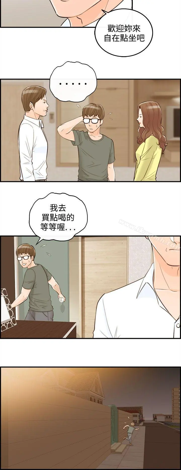 离婚报告书 第53话-儿子的女人(1) 第14页