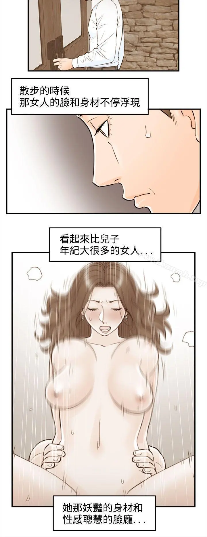 离婚报告书 第53话-儿子的女人(1) 第12页