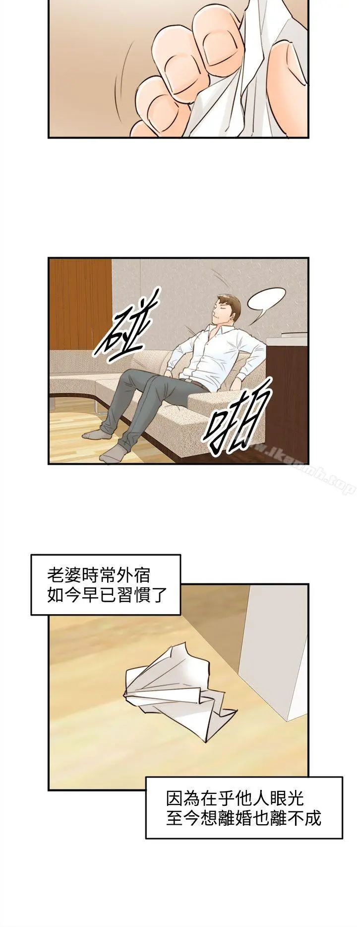 离婚报告书 第53话-儿子的女人(1) 第6页