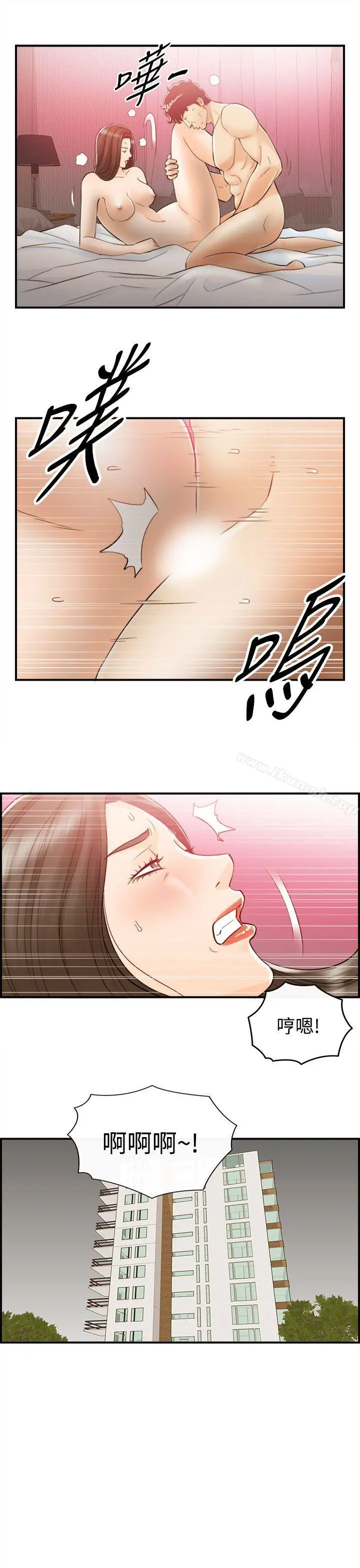 离婚报告书 第53话-儿子的女人(1) 第3页