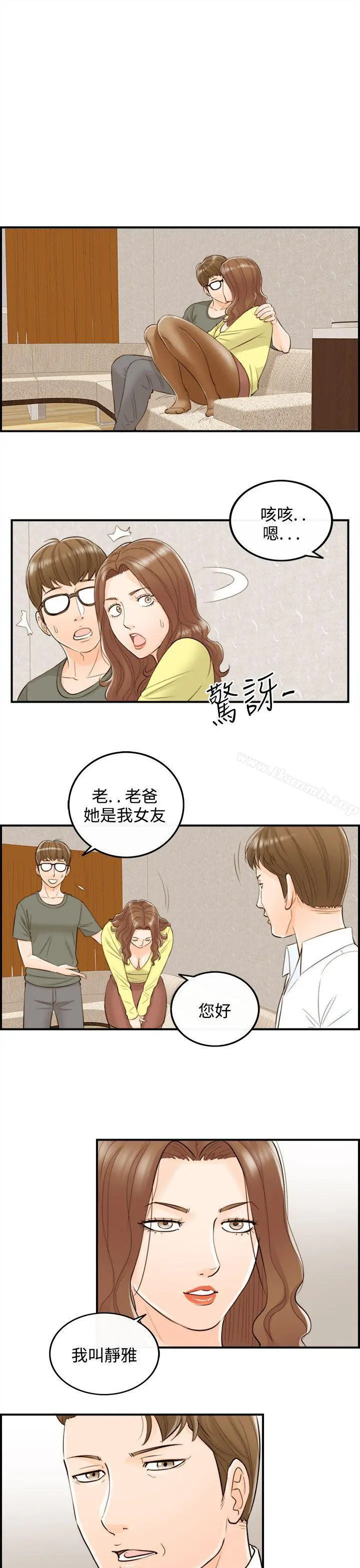 离婚报告书 第53话-儿子的女人(1) 第13页