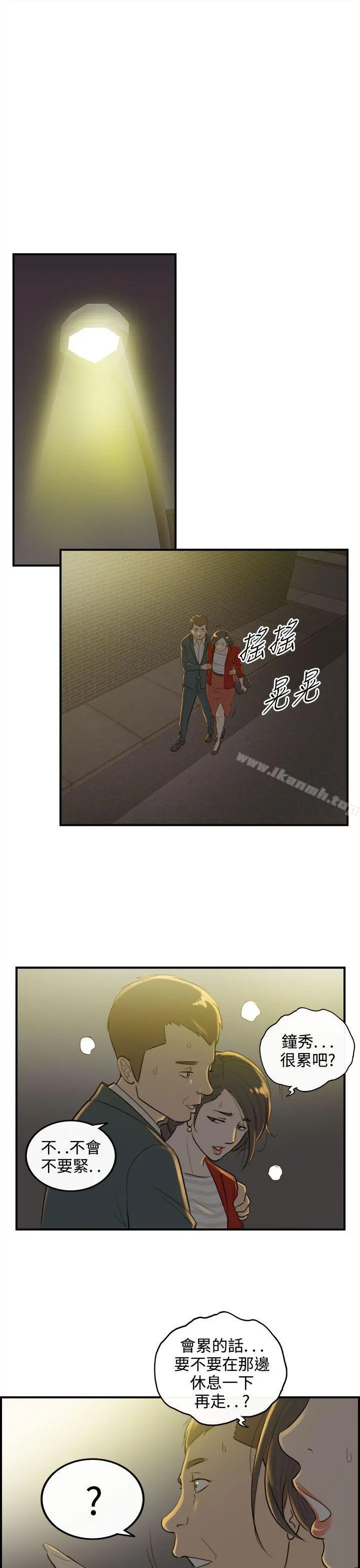 离婚报告书 第34话-老婆的秘密协助(2) 第23页