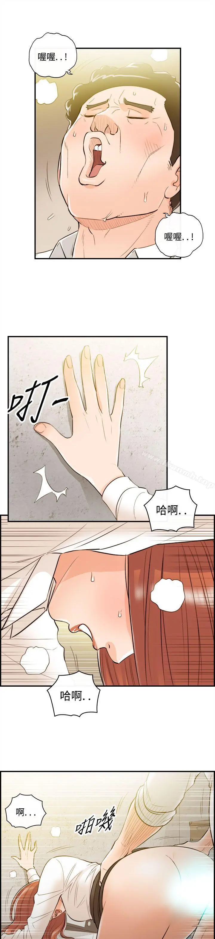 离婚报告书 第34话-老婆的秘密协助(2) 第5页