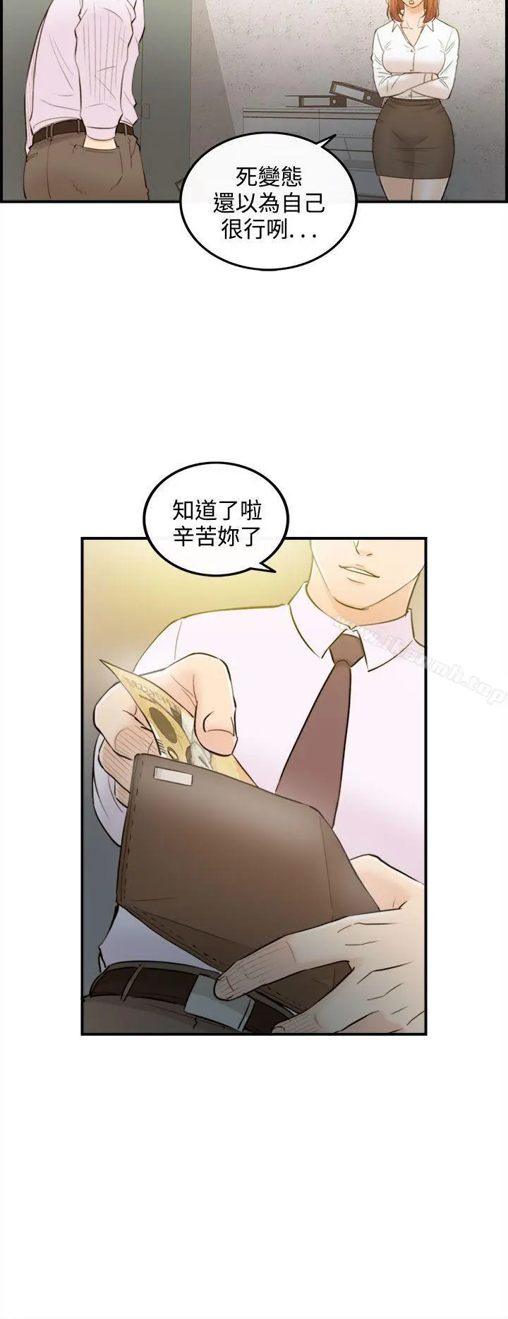 离婚报告书 第34话-老婆的秘密协助(2) 第16页