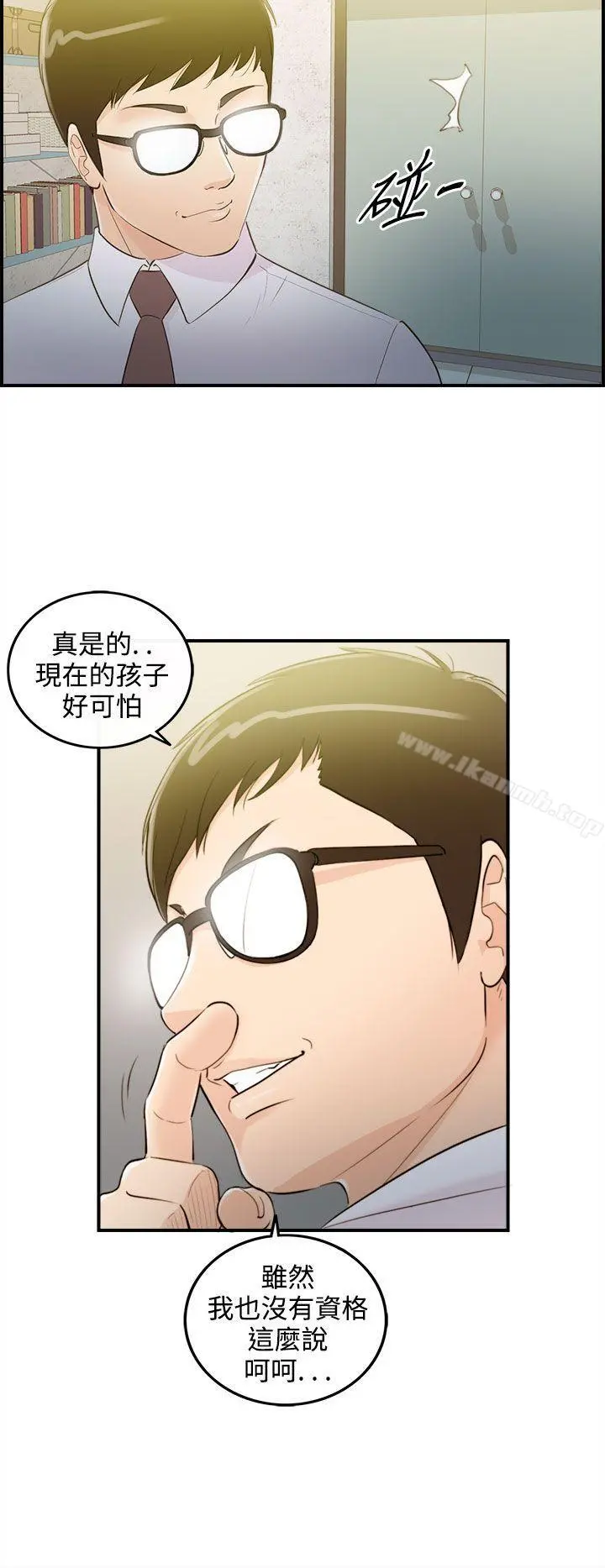 离婚报告书 第34话-老婆的秘密协助(2) 第18页