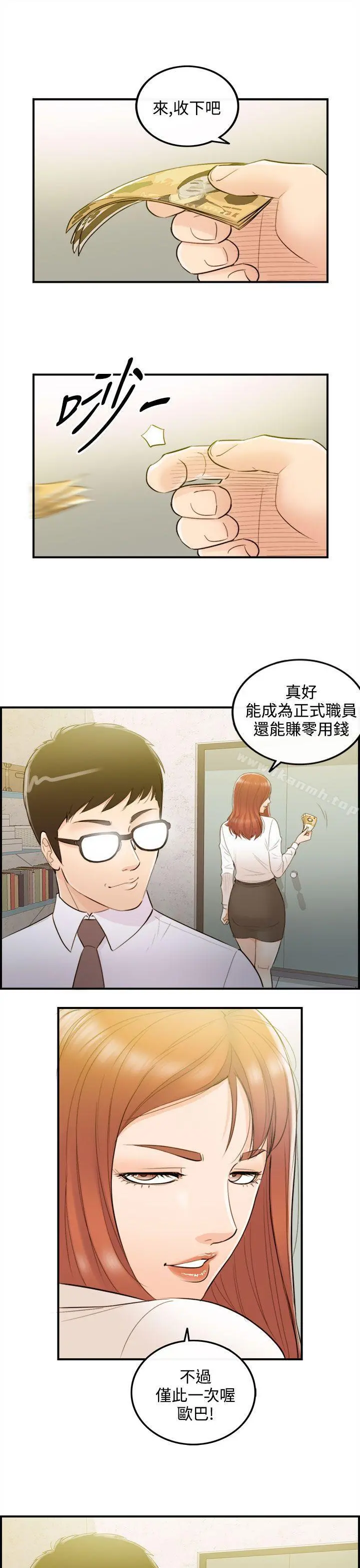 离婚报告书 第34话-老婆的秘密协助(2) 第17页
