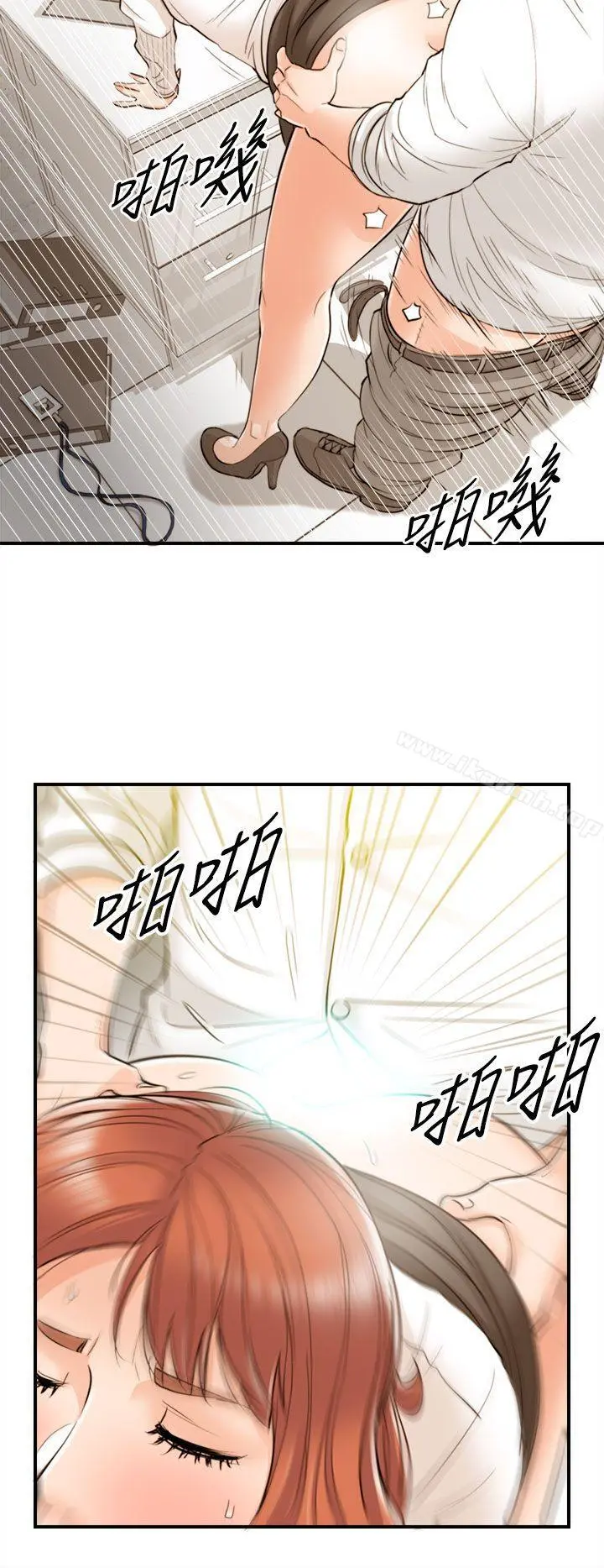离婚报告书 第34话-老婆的秘密协助(2) 第4页