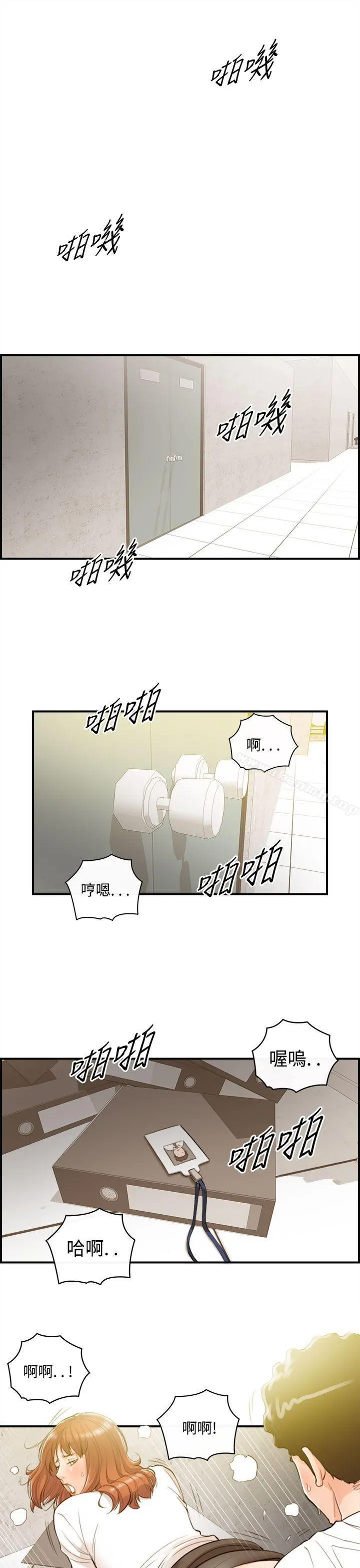 离婚报告书 第34话-老婆的秘密协助(2) 第3页