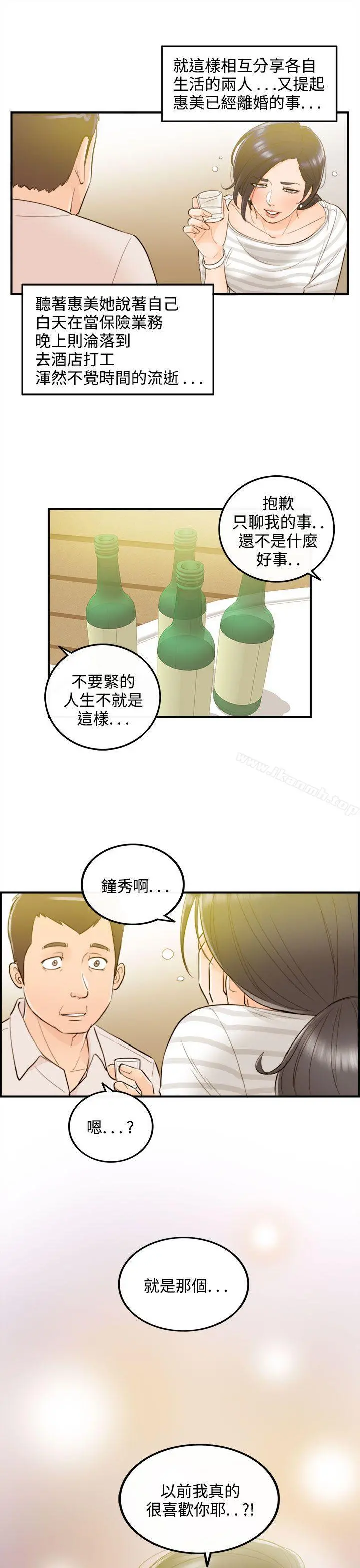 离婚报告书 第34话-老婆的秘密协助(2) 第21页