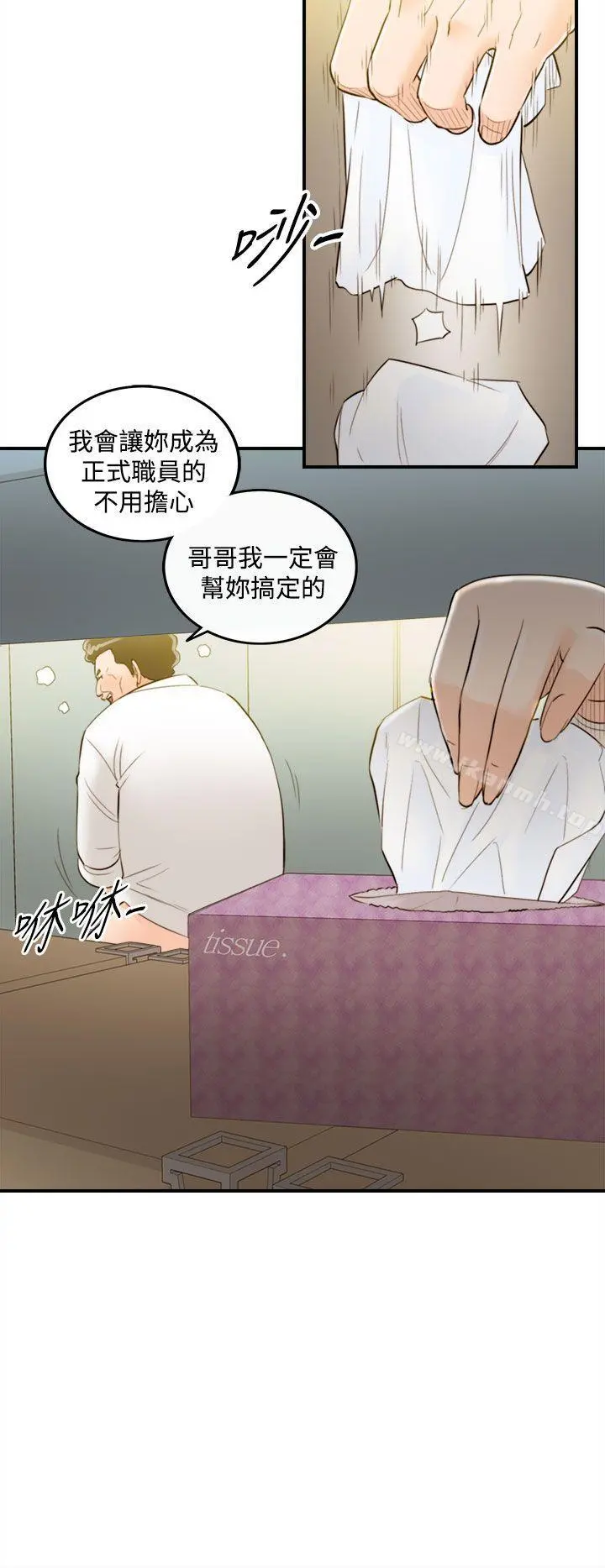 离婚报告书 第34话-老婆的秘密协助(2) 第12页