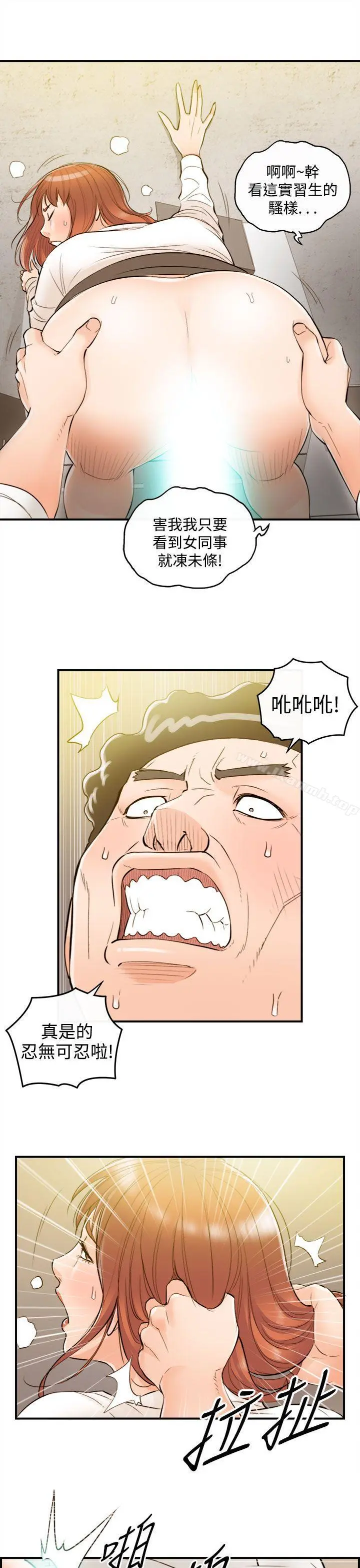 离婚报告书 第34话-老婆的秘密协助(2) 第7页