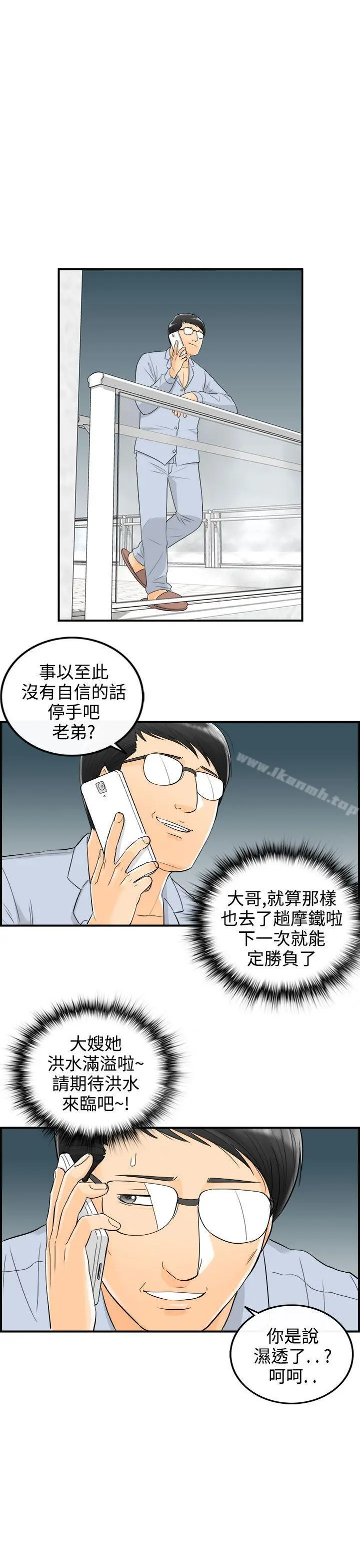 离婚报告书 第16话-堕落老婆(4) 第15页