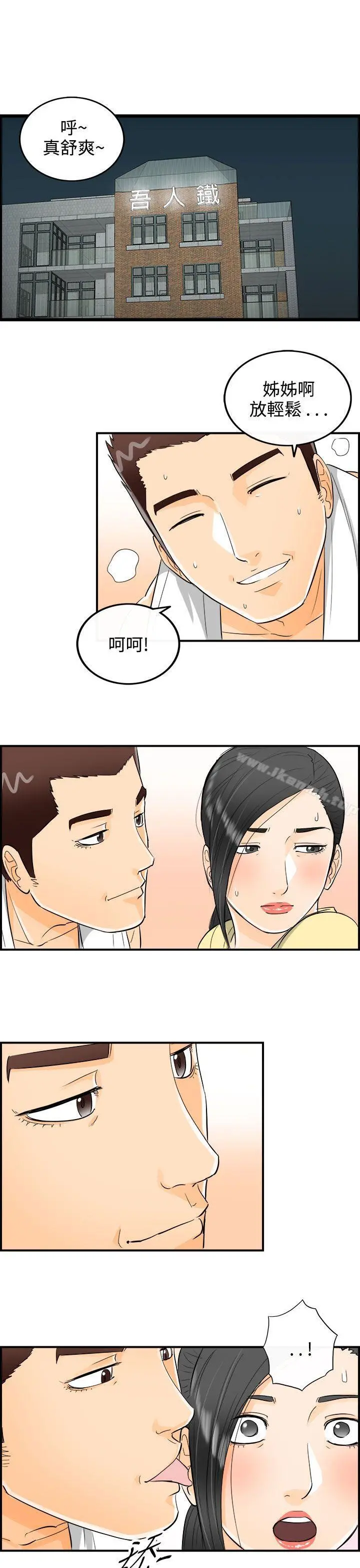 离婚报告书 第16话-堕落老婆(4) 第7页