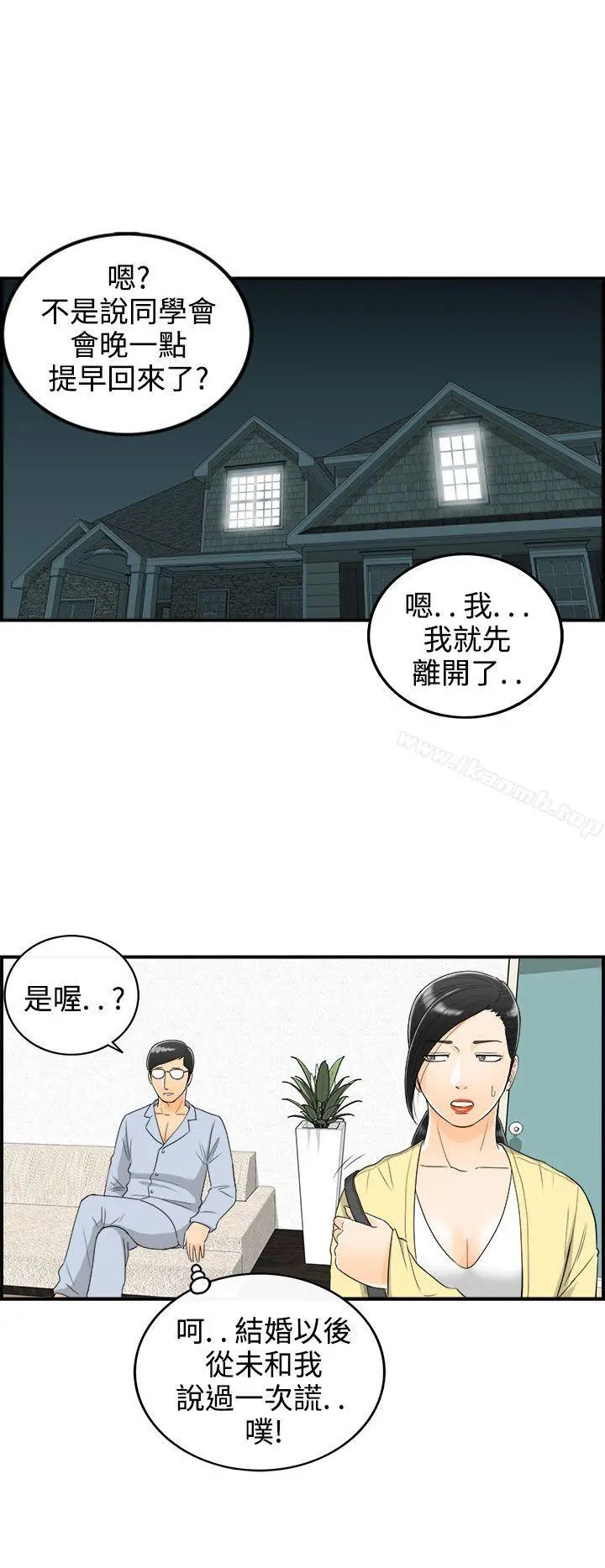 离婚报告书 第16话-堕落老婆(4) 第14页