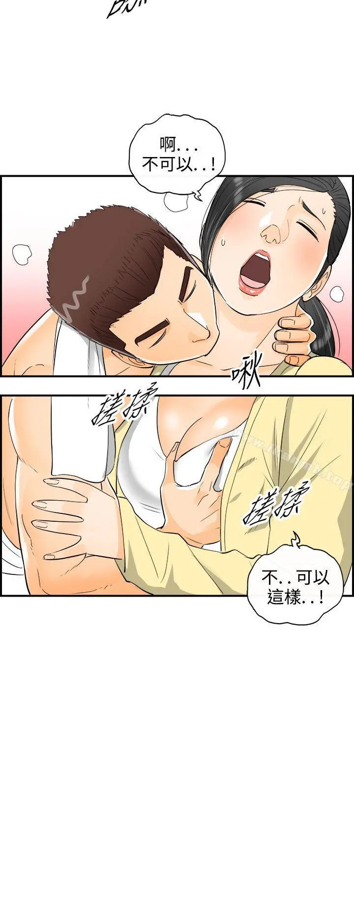 离婚报告书 第16话-堕落老婆(4) 第8页