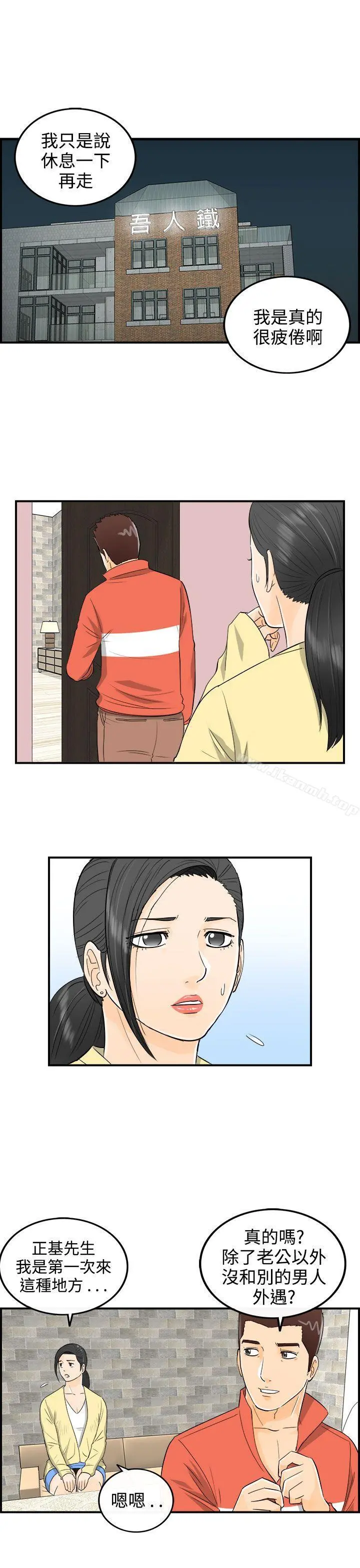 离婚报告书 第16话-堕落老婆(4) 第3页
