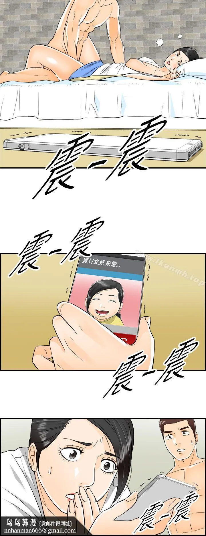 离婚报告书 第16话-堕落老婆(4) 第12页