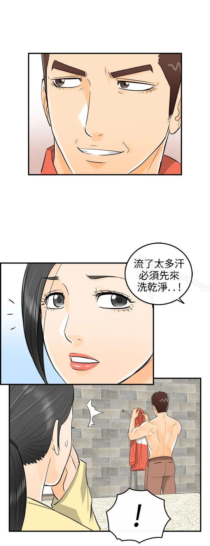 离婚报告书 第16话-堕落老婆(4) 第4页