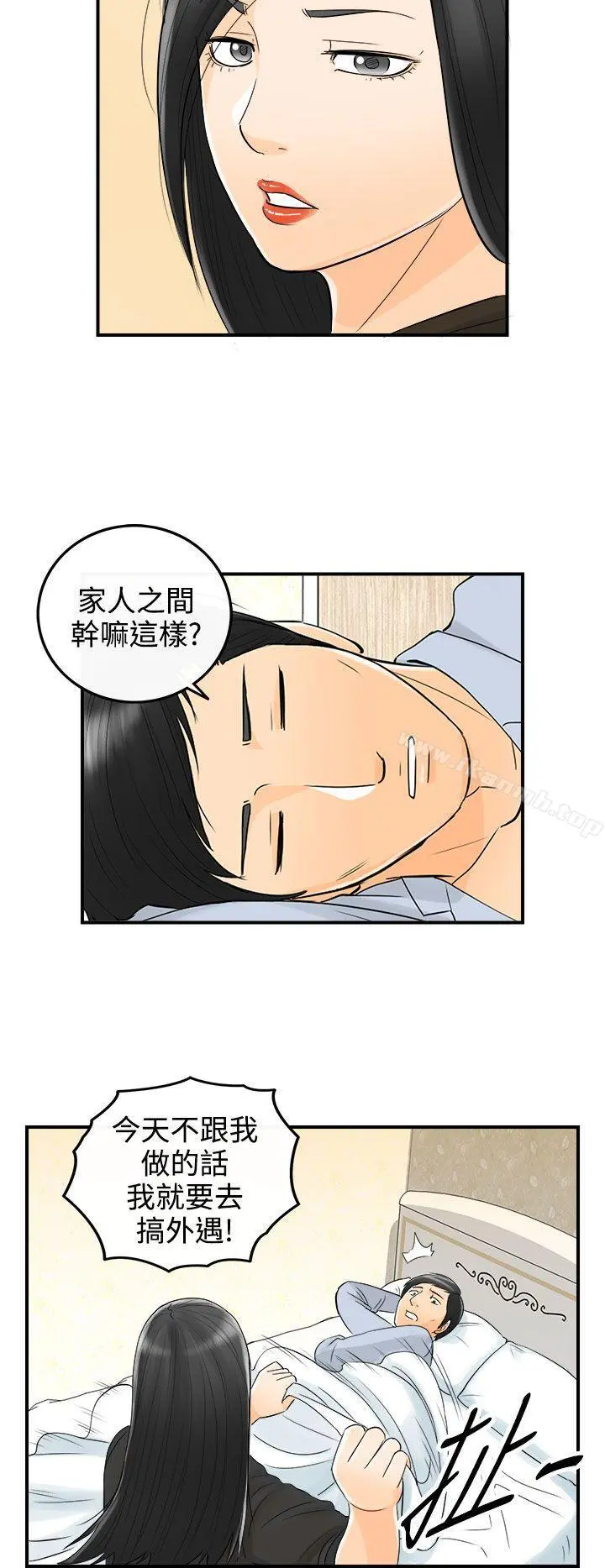 离婚报告书 第16话-堕落老婆(4) 第18页