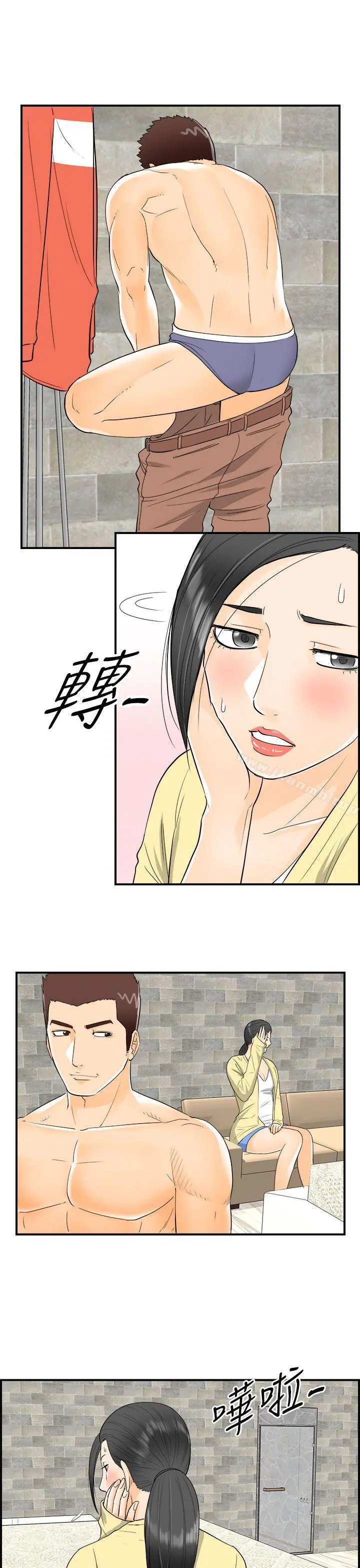 离婚报告书 第16话-堕落老婆(4) 第5页