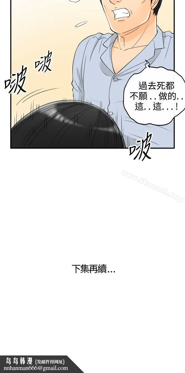 离婚报告书 第16话-堕落老婆(4) 第20页