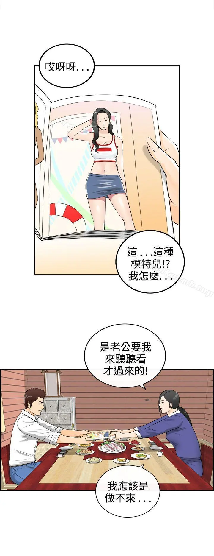 离婚报告书 第13话-堕落老婆(1) 第2页