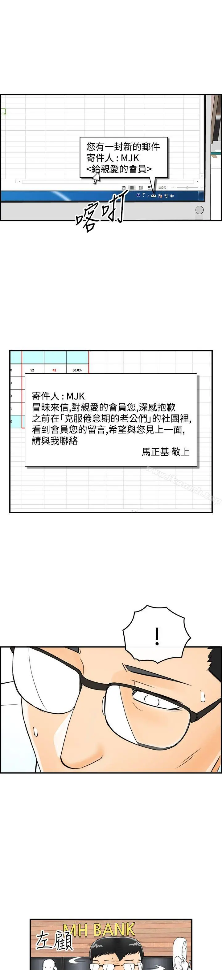 离婚报告书 第13话-堕落老婆(1) 第19页