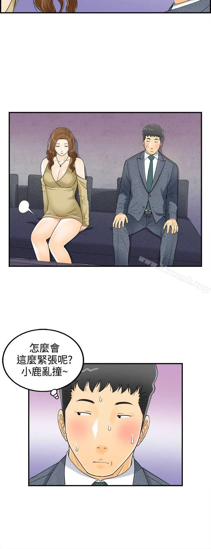 离婚报告书 第4话-乐透老公(4) 第2页
