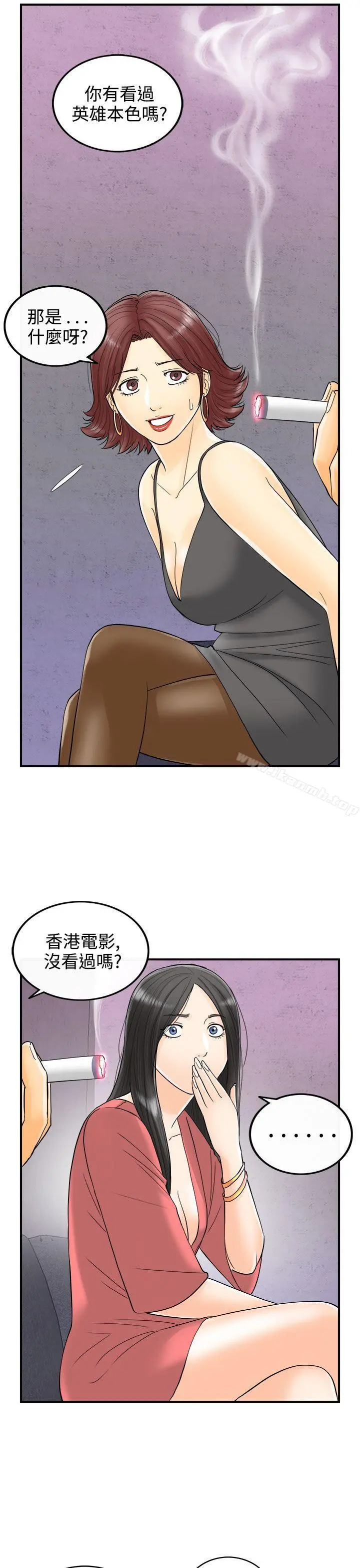离婚报告书 第4话-乐透老公(4) 第15页