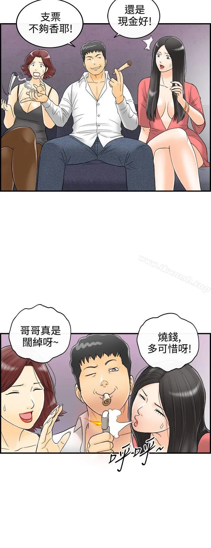 离婚报告书 第4话-乐透老公(4) 第16页