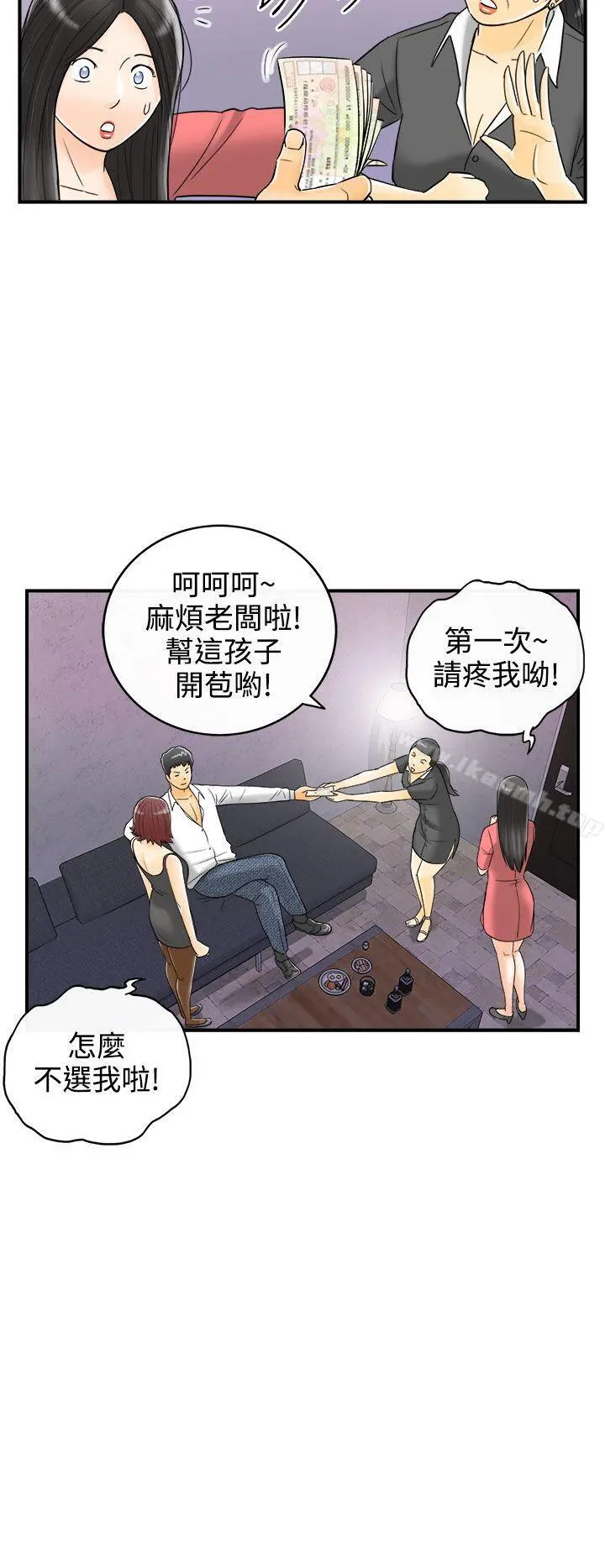 离婚报告书 第4话-乐透老公(4) 第18页