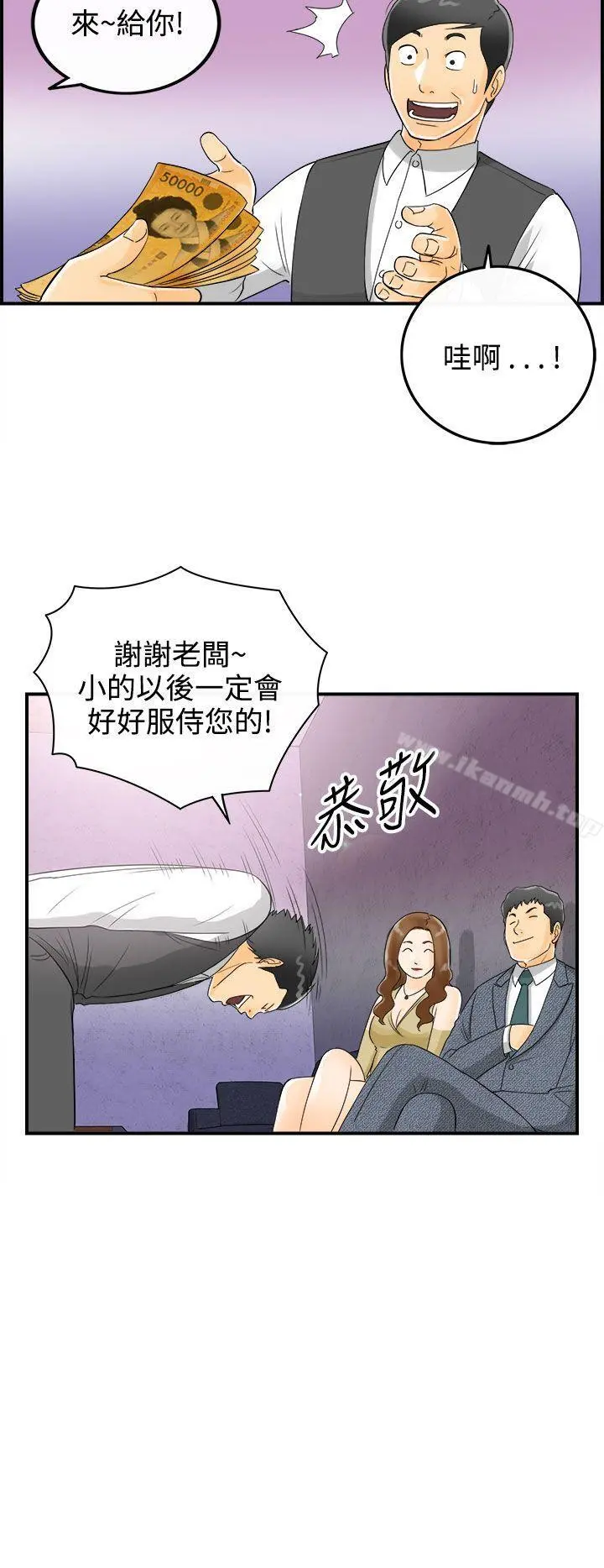 离婚报告书 第4话-乐透老公(4) 第6页