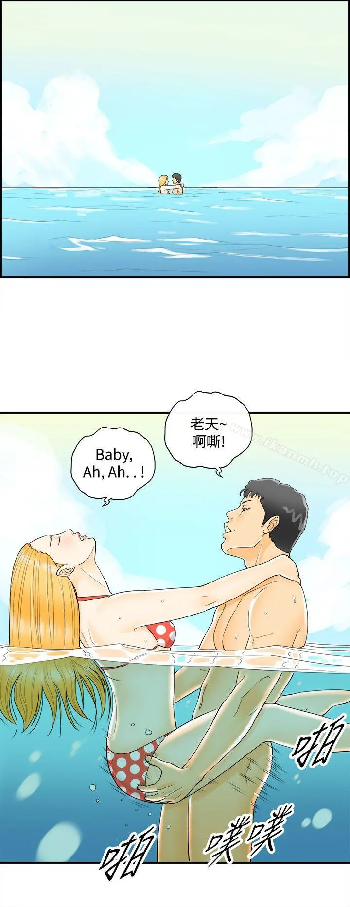 离婚报告书 第8话-乐透老公(8) 第8页