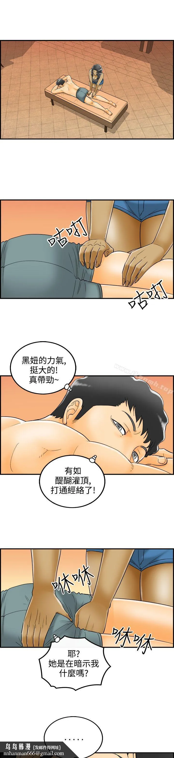 离婚报告书 第8话-乐透老公(8) 第13页