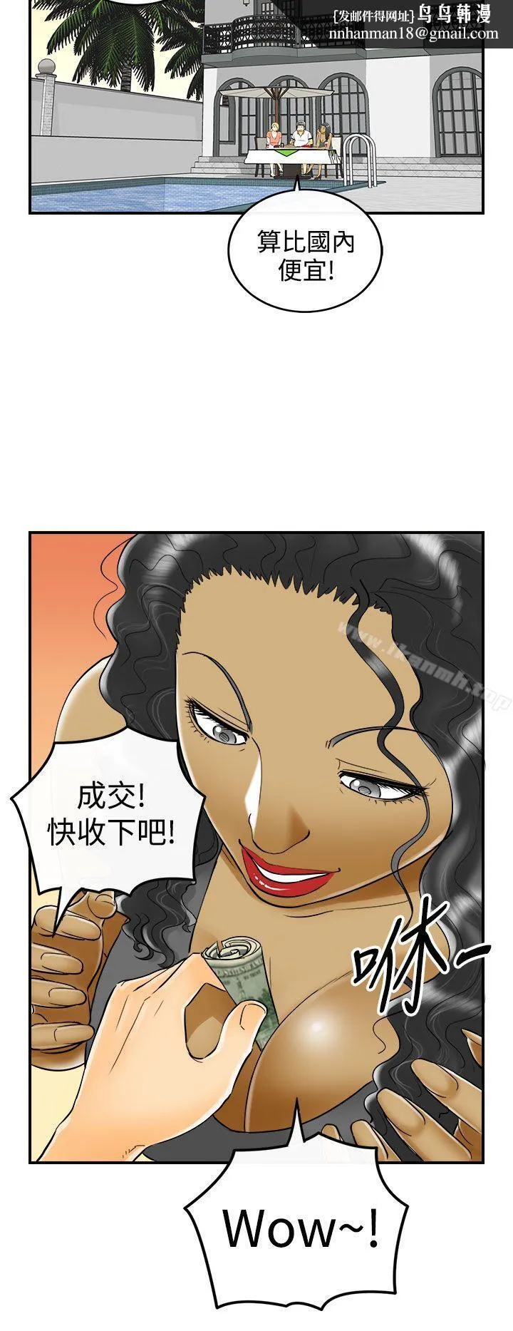 离婚报告书 第8话-乐透老公(8) 第12页